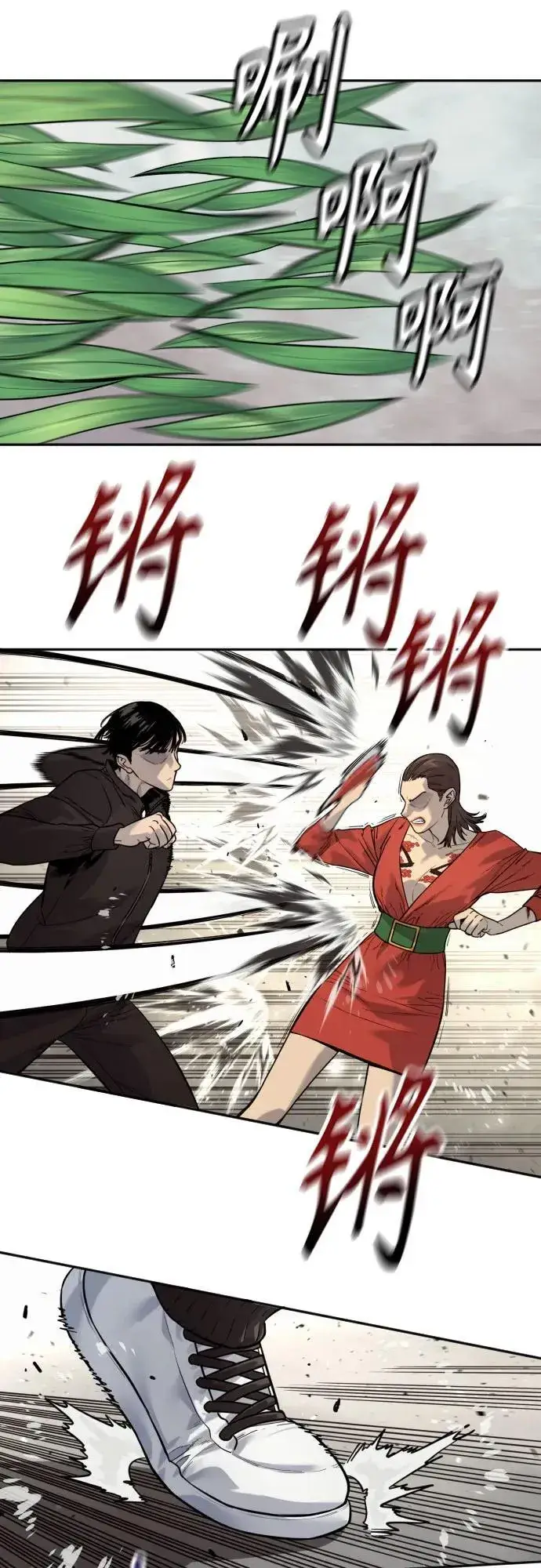 漫画《杀手转职》[第2季 10话] 全盛时期第15张图