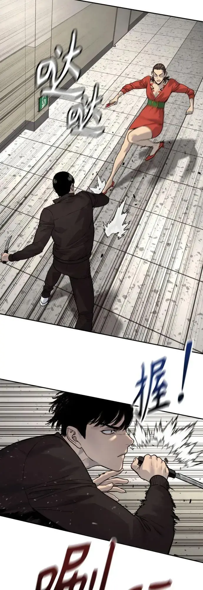 漫画《杀手转职》[第2季 10话] 全盛时期第18张图