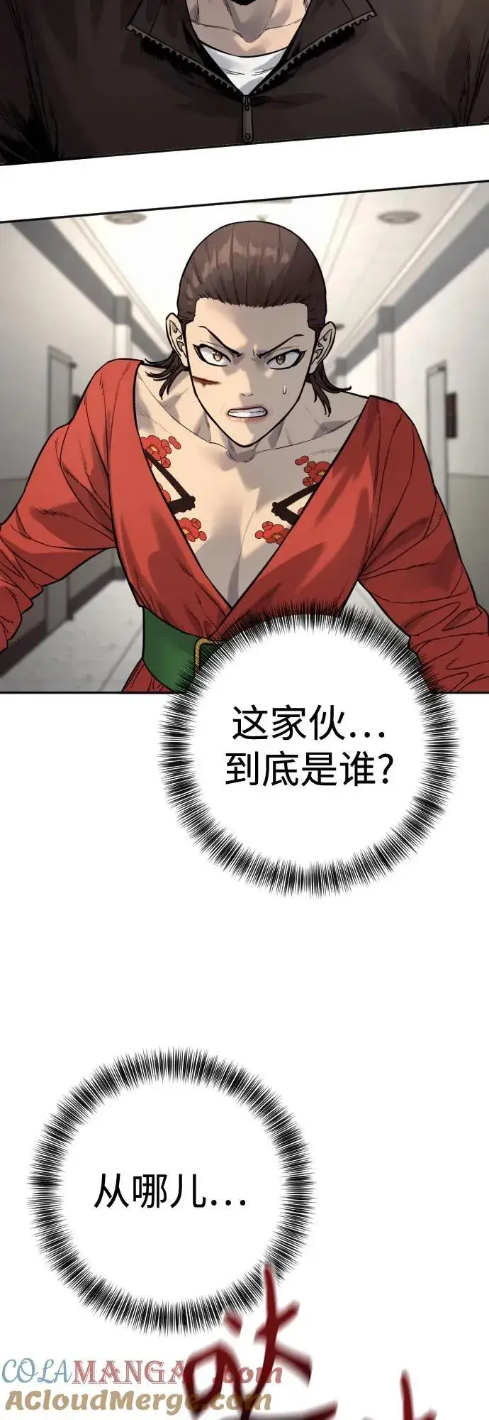 漫画《杀手转职》[第2季 10话] 全盛时期第25张图