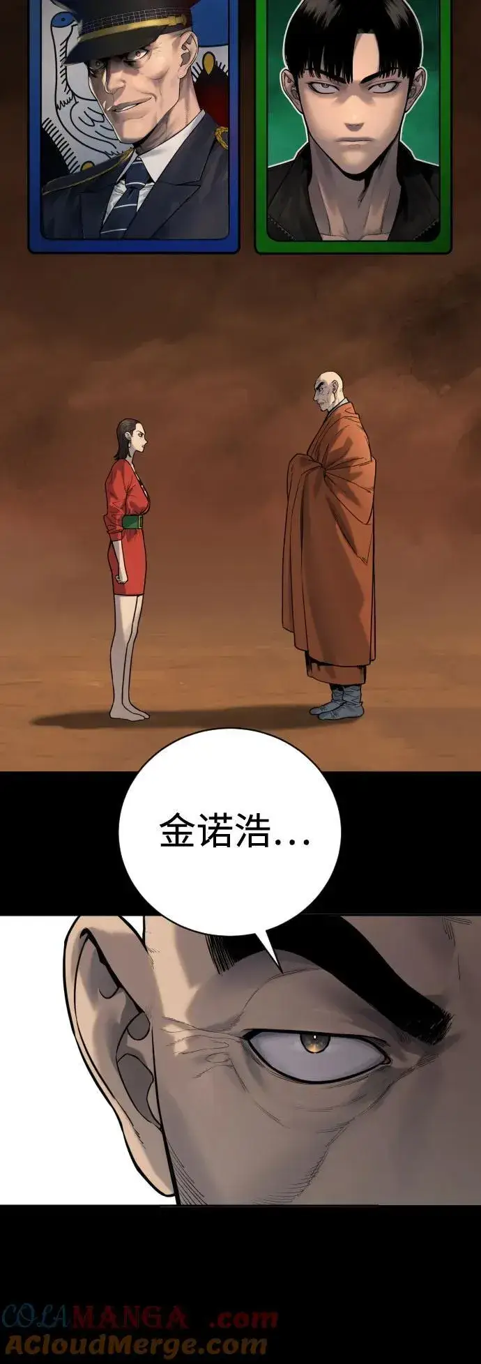 漫画《杀手转职》[第2季 10话] 全盛时期第34张图