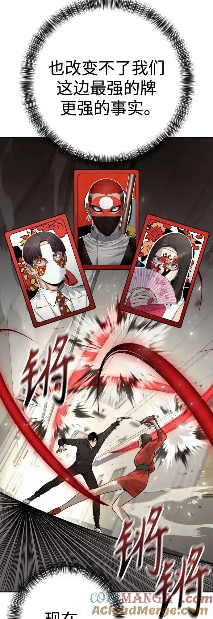 漫画《杀手转职》[第2季 10话] 全盛时期第4张图