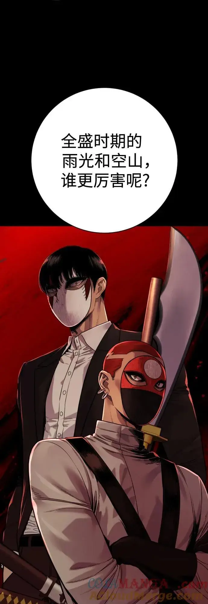漫画《杀手转职》[第2季 10话] 全盛时期第43张图