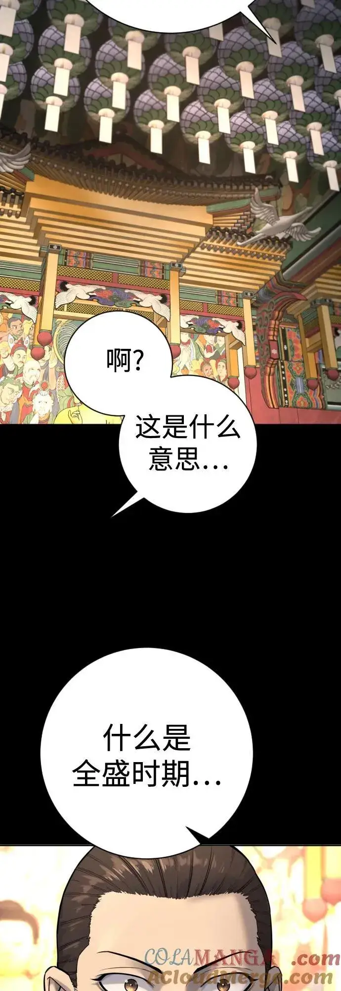 漫画《杀手转职》[第2季 10话] 全盛时期第46张图