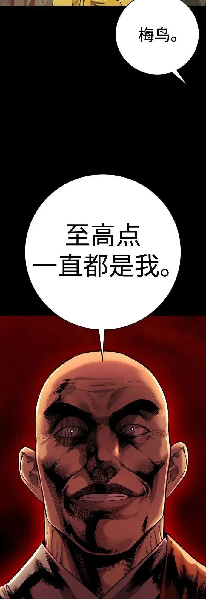漫画《杀手转职》[第2季 10话] 全盛时期第48张图
