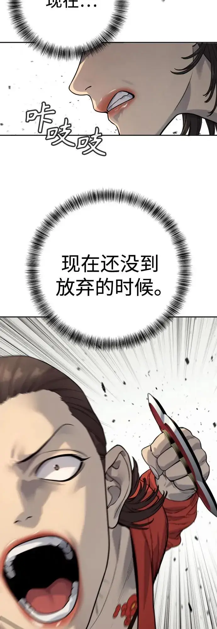 漫画《杀手转职》[第2季 10话] 全盛时期第5张图