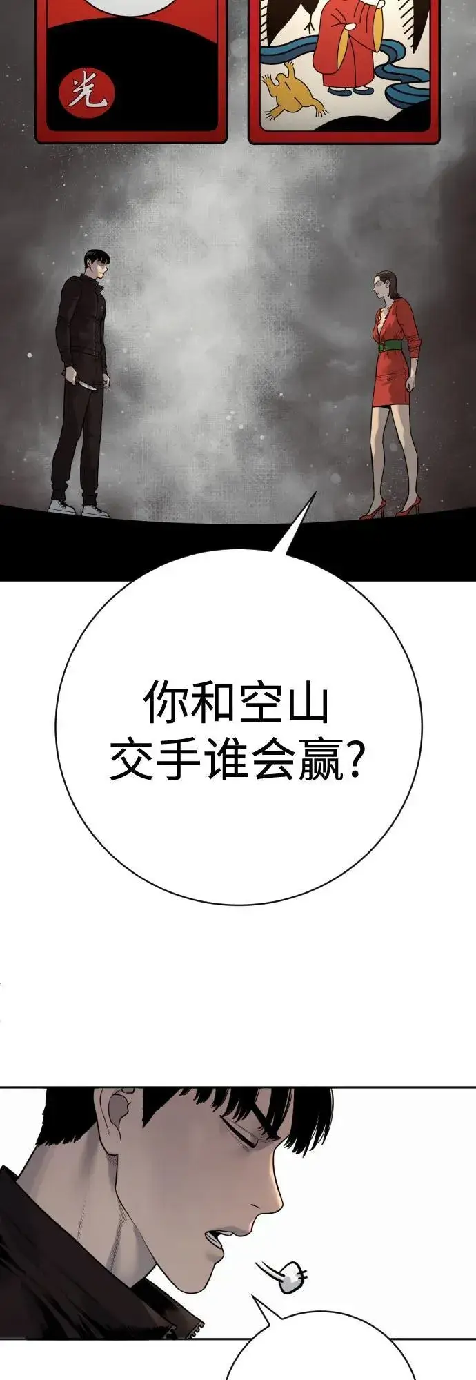 漫画《杀手转职》[第2季 10话] 全盛时期第63张图