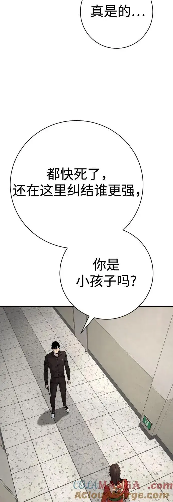漫画《杀手转职》[第2季 10话] 全盛时期第64张图
