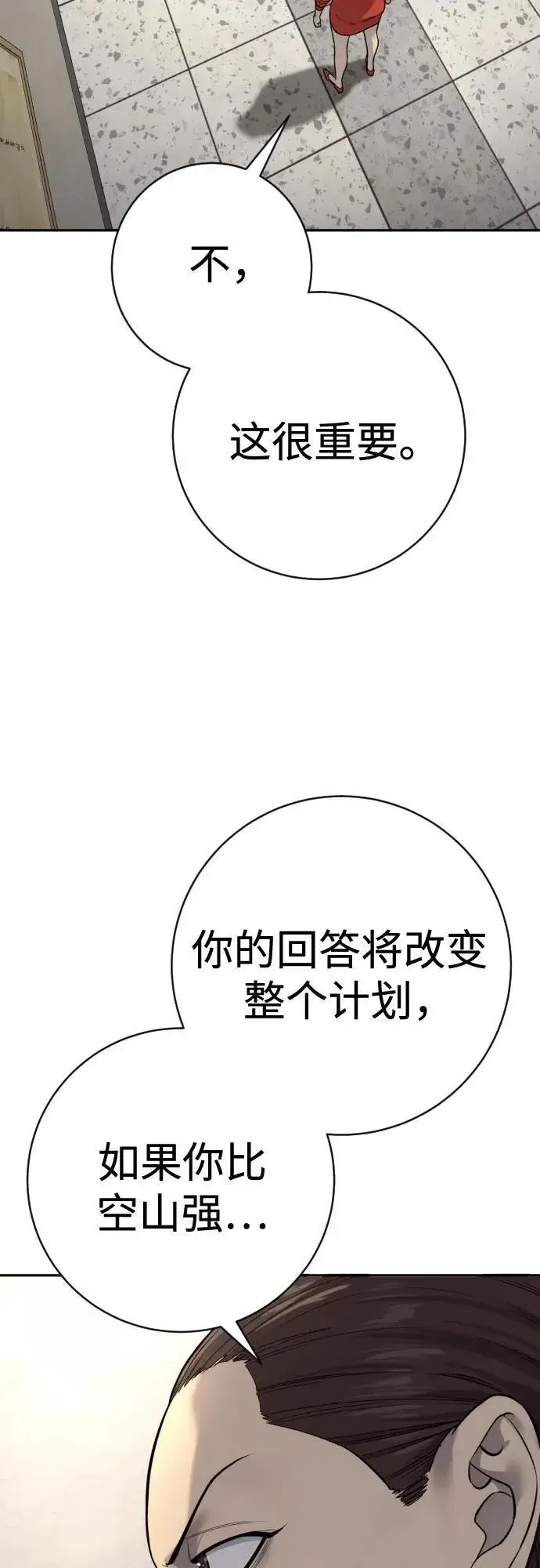 漫画《杀手转职》[第2季 10话] 全盛时期第65张图