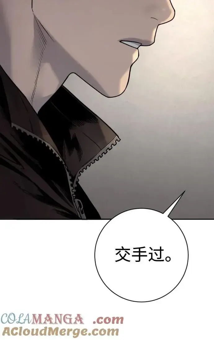 漫画《杀手转职》[第2季 10话] 全盛时期第67张图