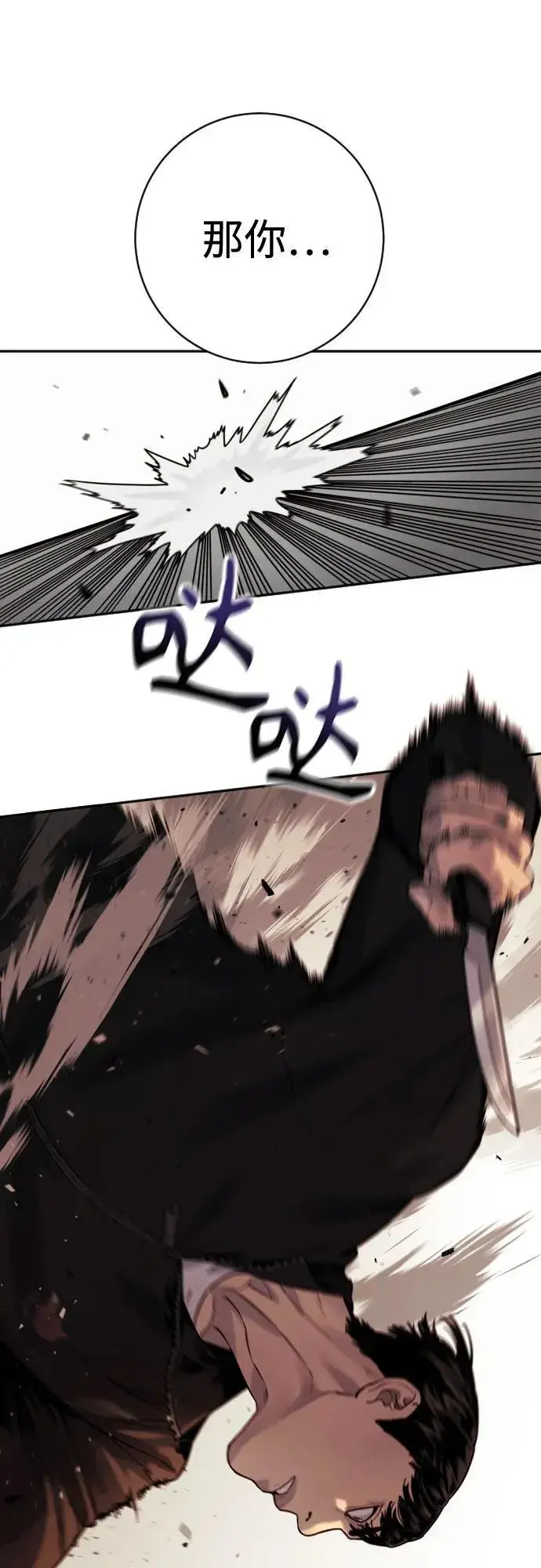漫画《杀手转职》[第2季 10话] 全盛时期第68张图
