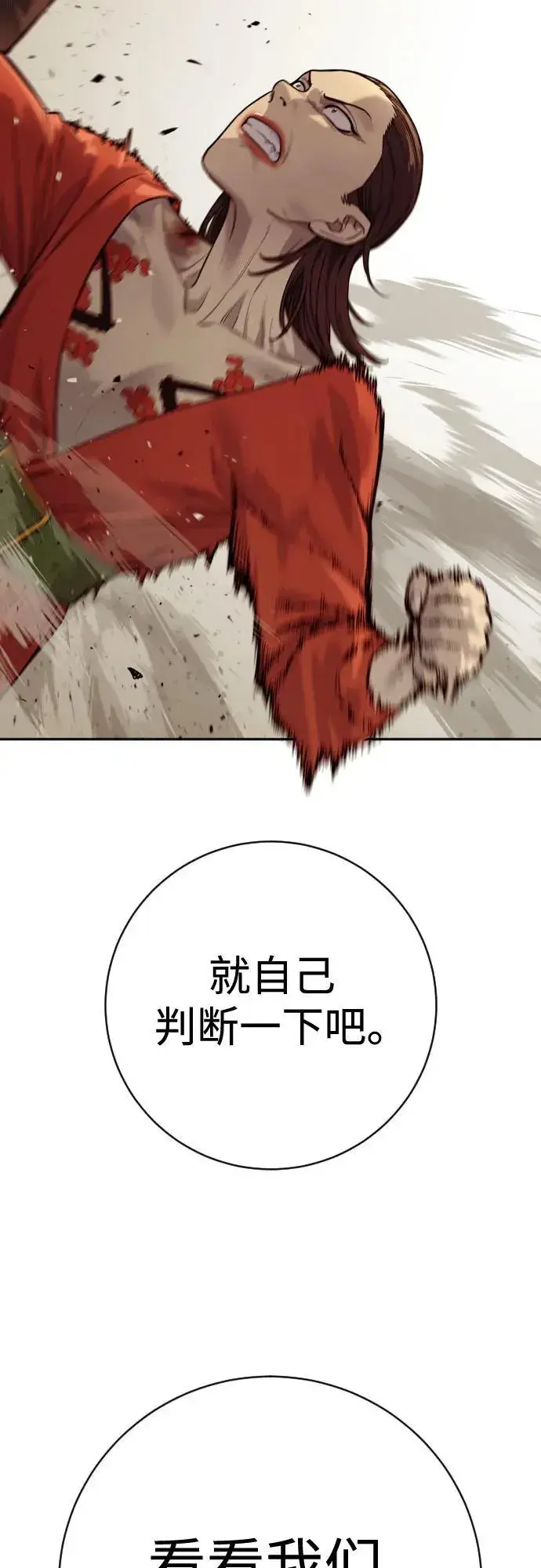 漫画《杀手转职》[第2季 10话] 全盛时期第69张图