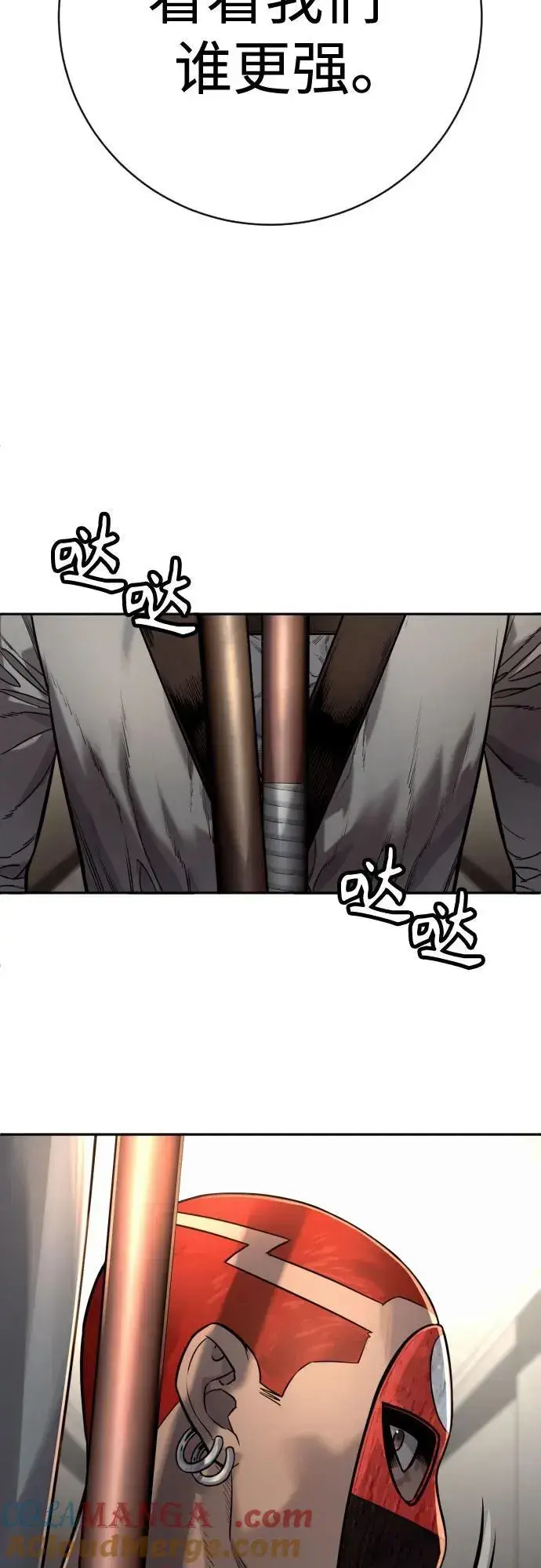 漫画《杀手转职》[第2季 10话] 全盛时期第70张图