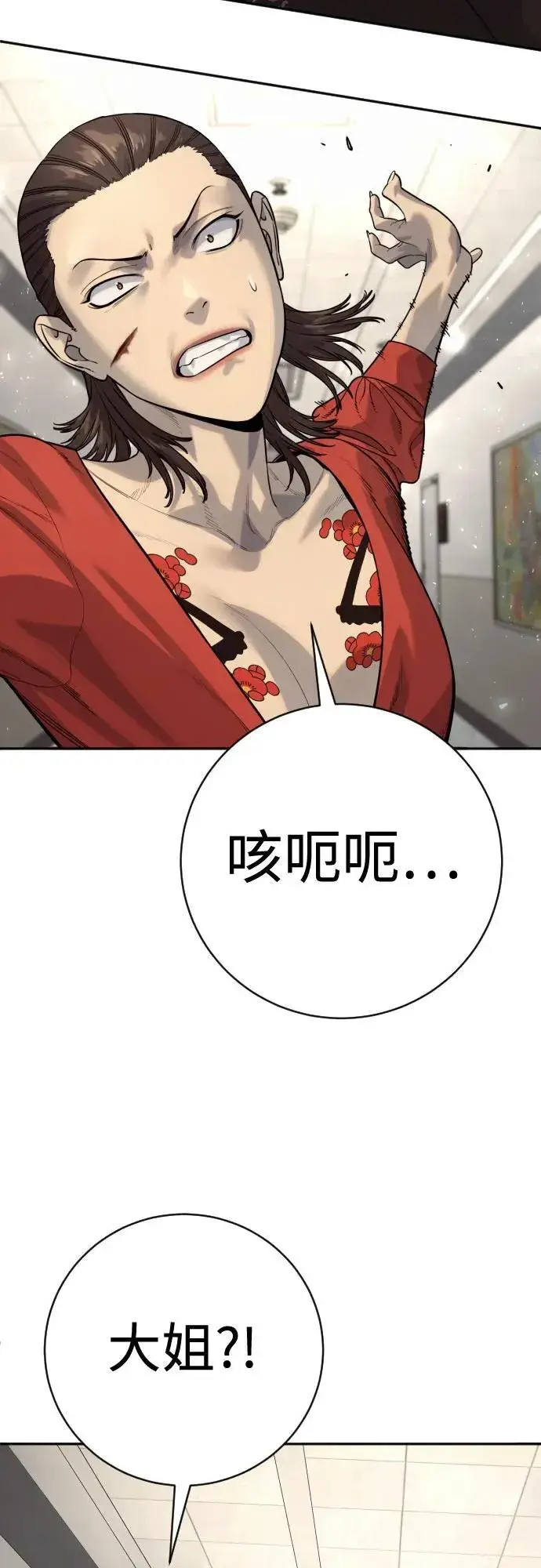 漫画《杀手转职》[第2季 10话] 全盛时期第9张图