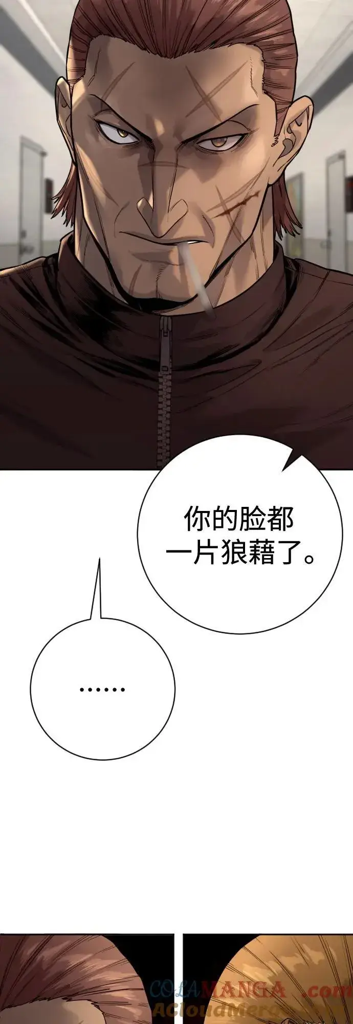 漫画《杀手转职》[第2季 11话] 老样子第16张图