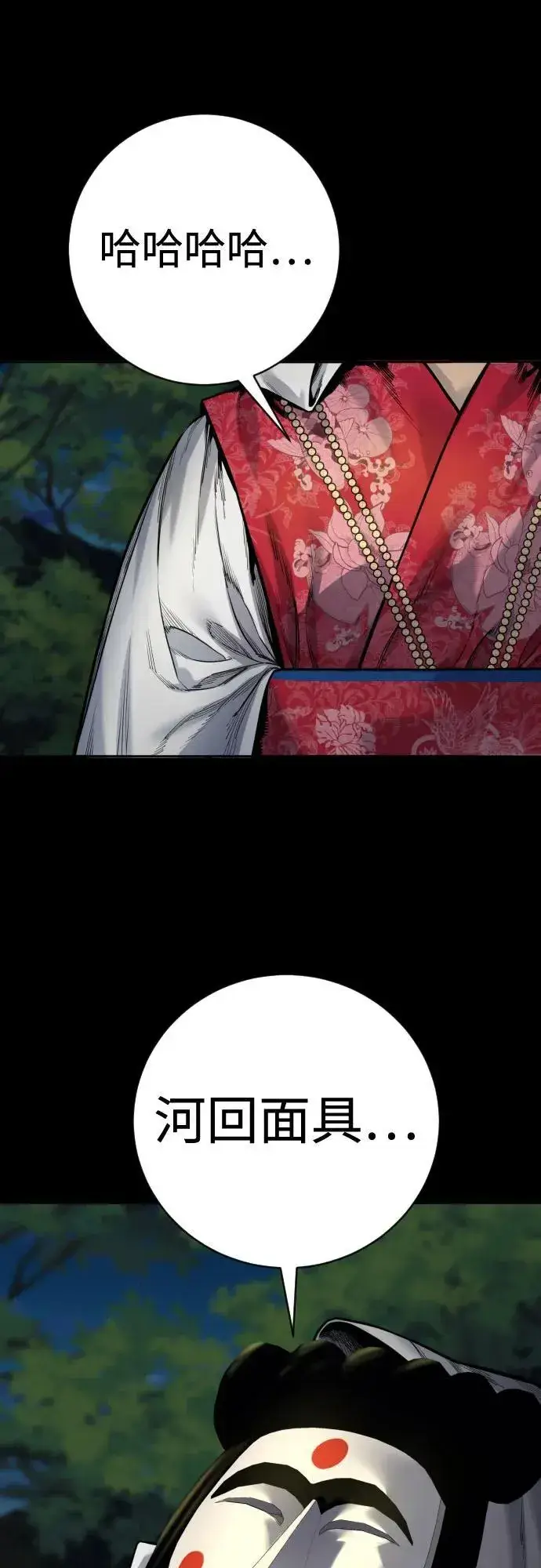 漫画《杀手转职》[第2季 11话] 老样子第20张图