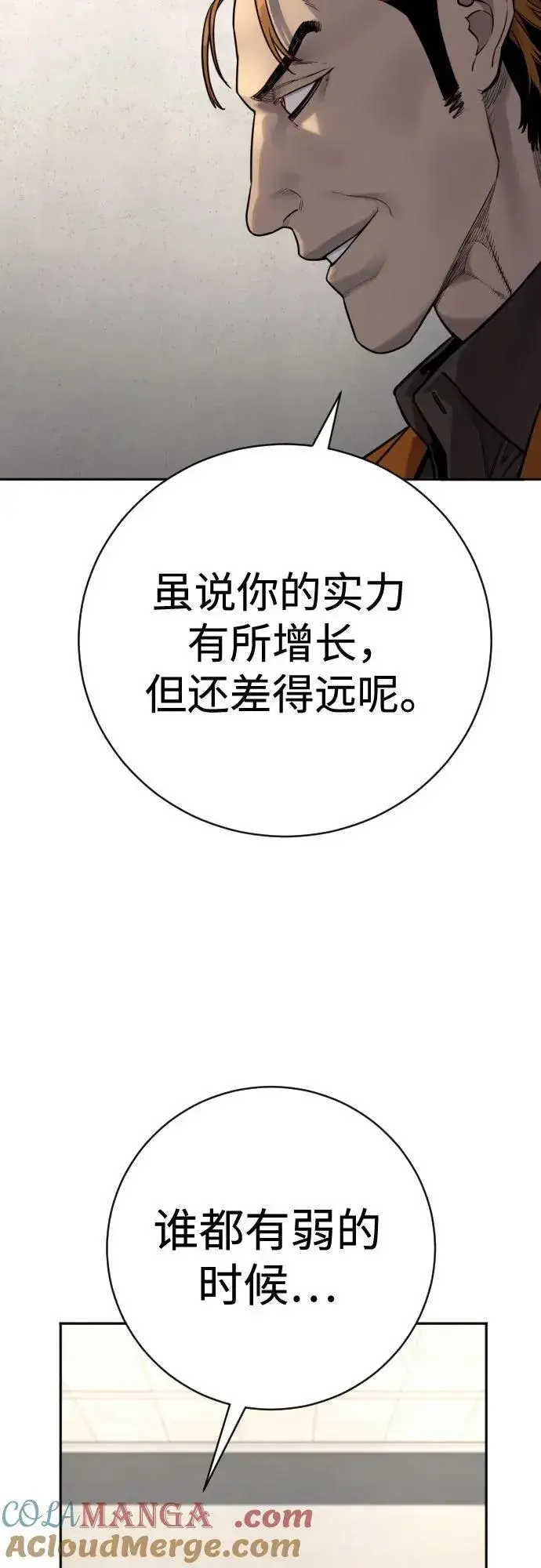 漫画《杀手转职》[第2季 11话] 老样子第25张图