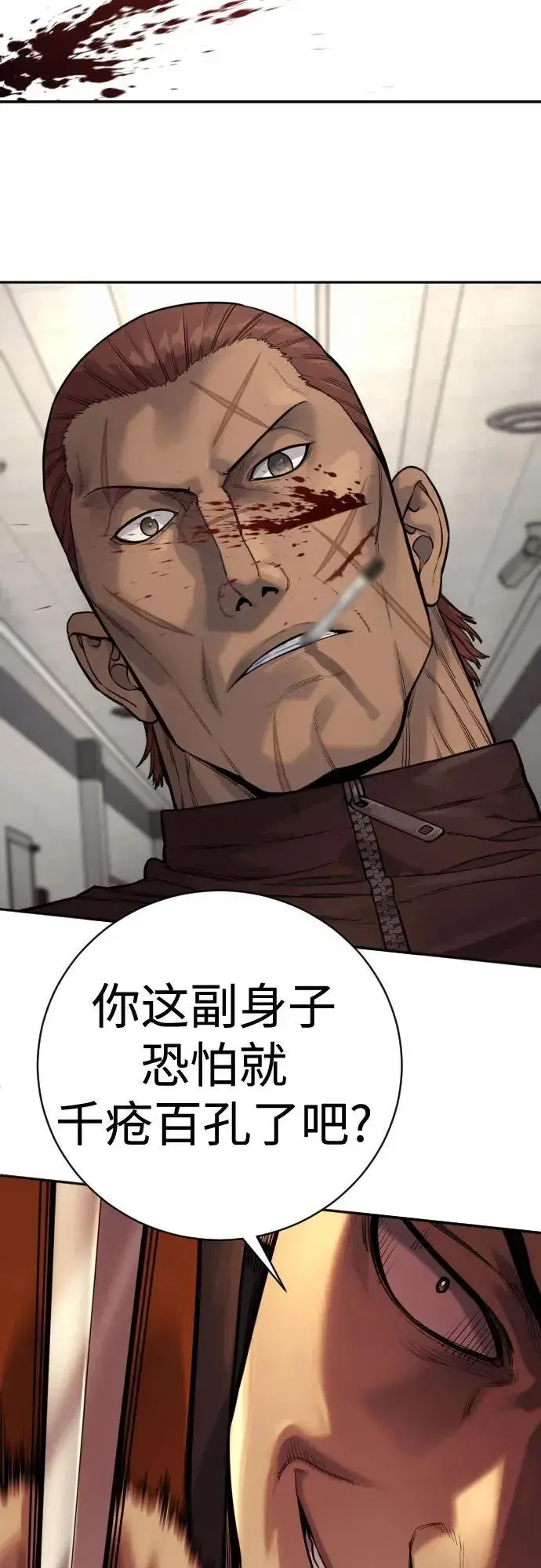 漫画《杀手转职》[第2季 11话] 老样子第29张图
