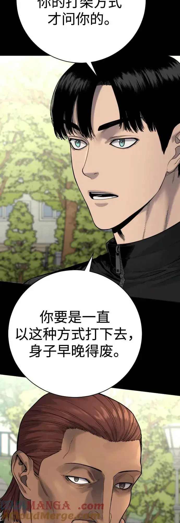 漫画《杀手转职》[第2季 11话] 老样子第34张图