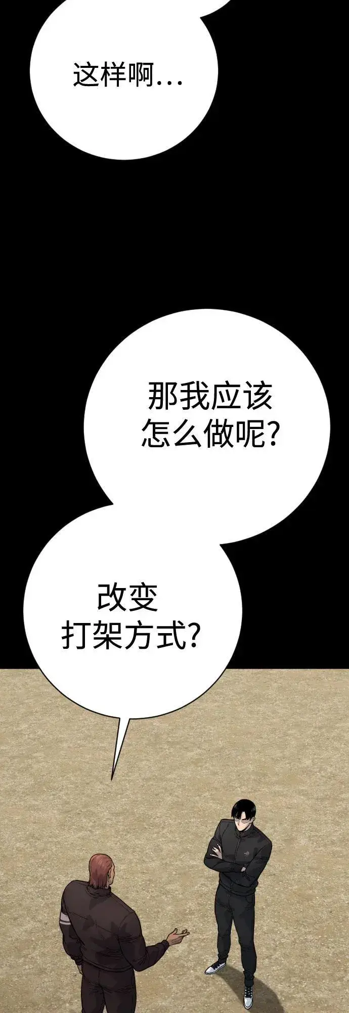漫画《杀手转职》[第2季 11话] 老样子第41张图