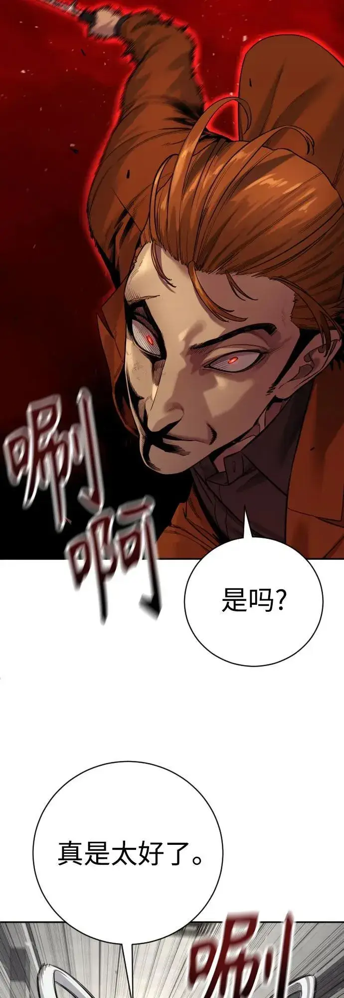 漫画《杀手转职》[第2季 11话] 老样子第48张图