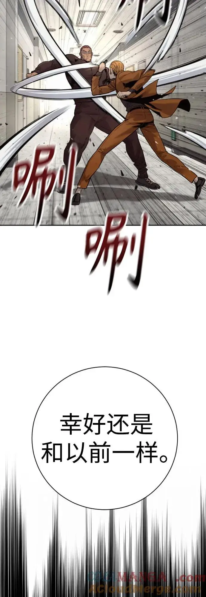 漫画《杀手转职》[第2季 11话] 老样子第49张图