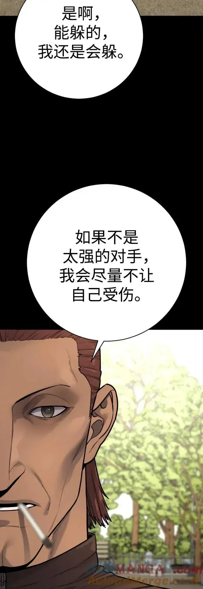 漫画《杀手转职》[第2季 11话] 老样子第52张图