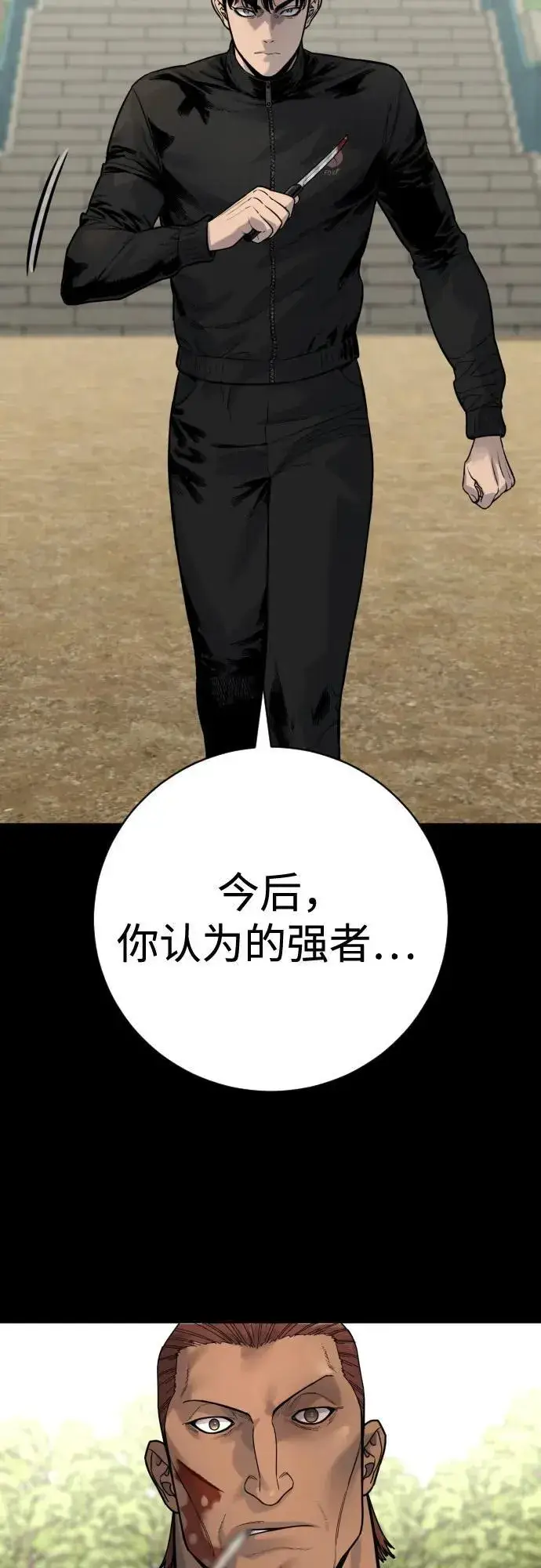 漫画《杀手转职》[第2季 11话] 老样子第57张图