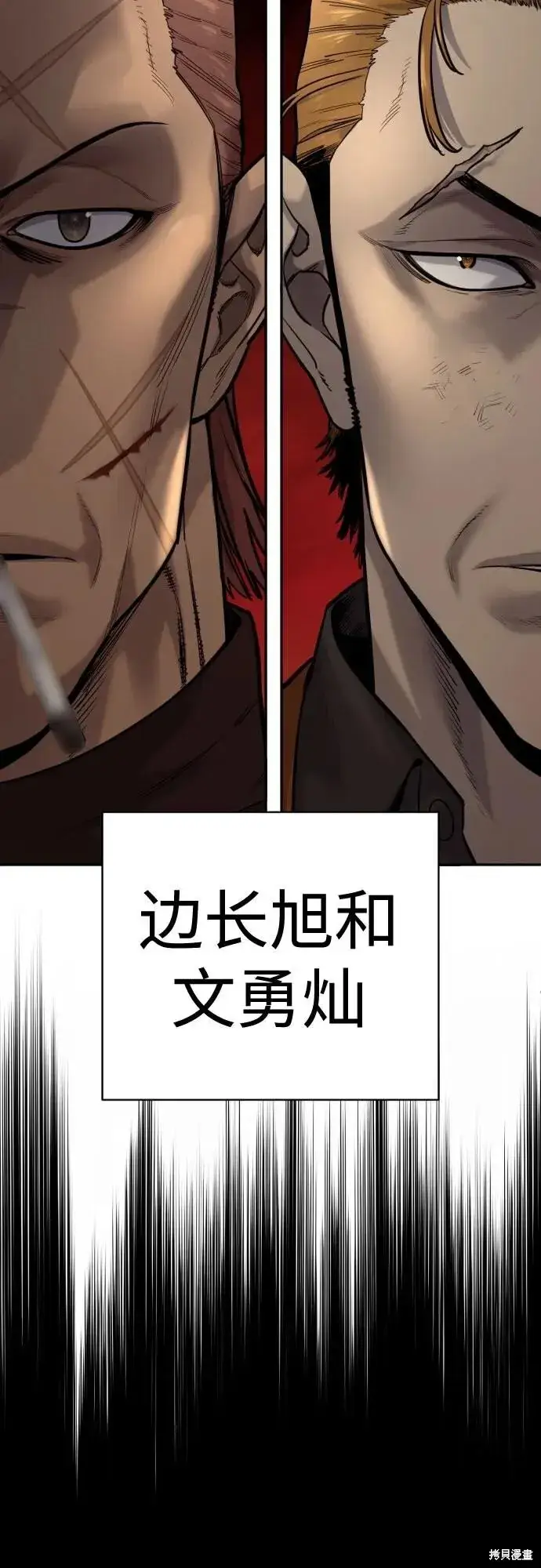 漫画《杀手转职》第2季11话第17张图