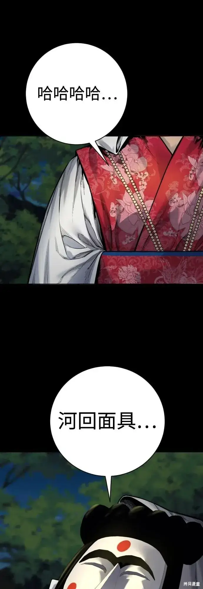 漫画《杀手转职》第2季11话第20张图