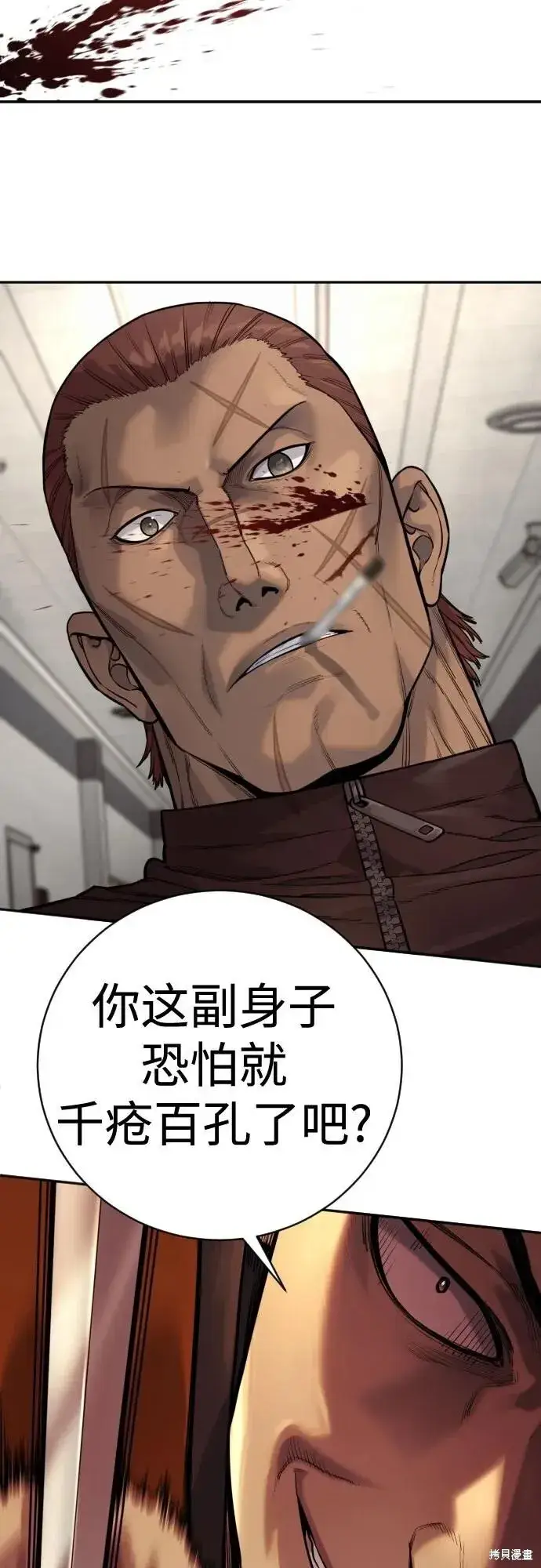 漫画《杀手转职》第2季11话第29张图