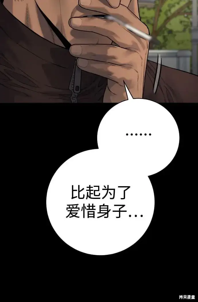 漫画《杀手转职》第2季11话第35张图