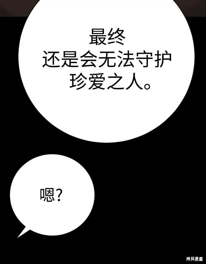 漫画《杀手转职》第2季11话第39张图