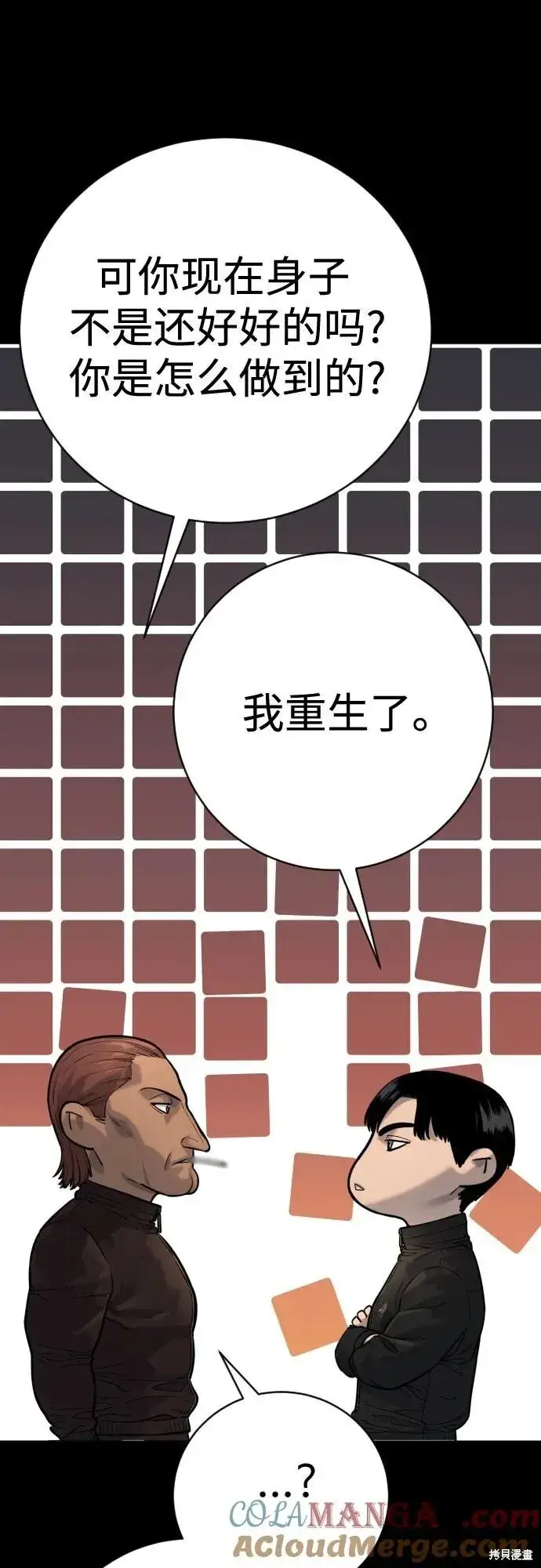 漫画《杀手转职》第2季11话第40张图