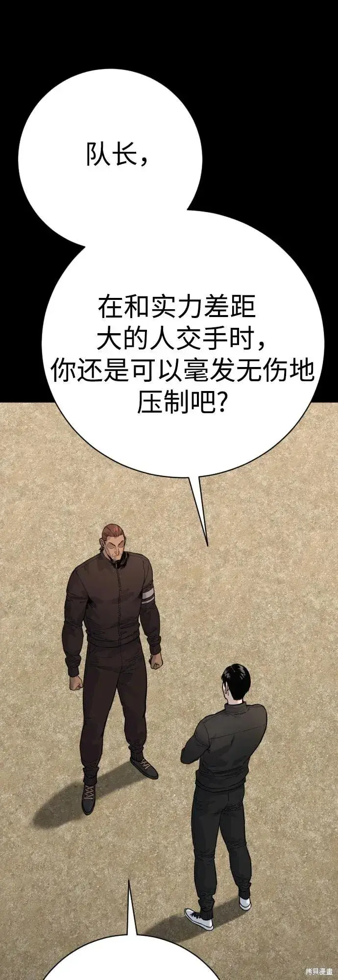 漫画《杀手转职》第2季11话第51张图
