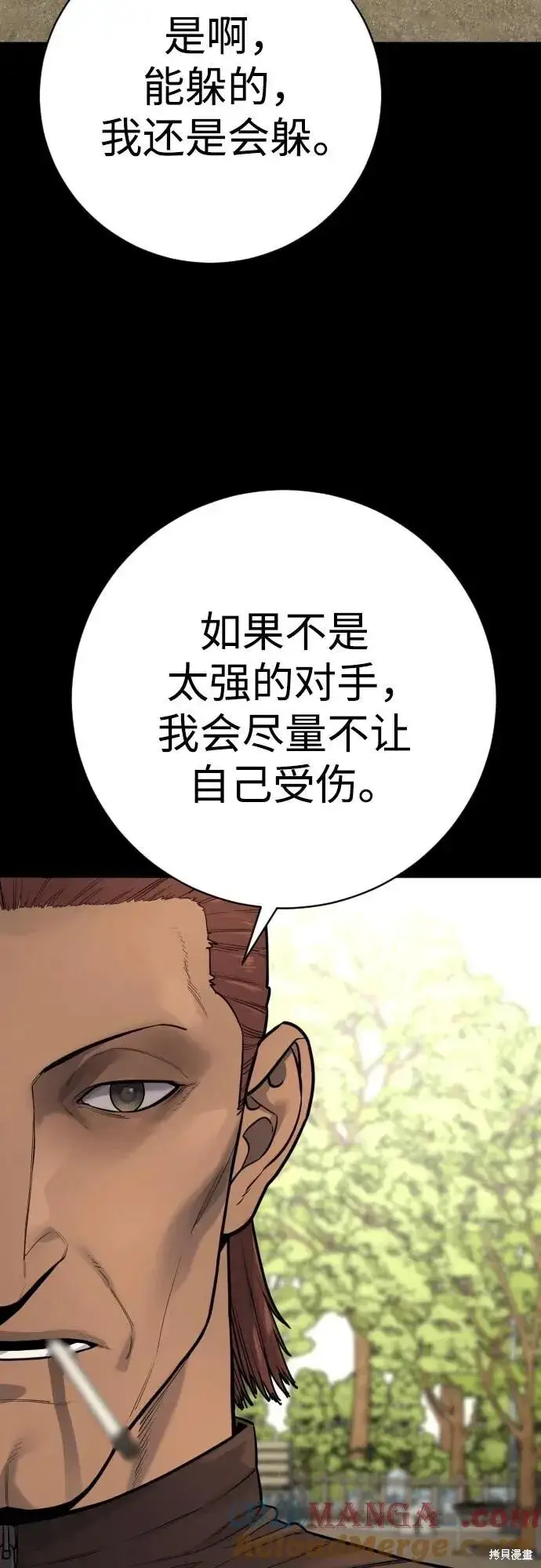 漫画《杀手转职》第2季11话第52张图