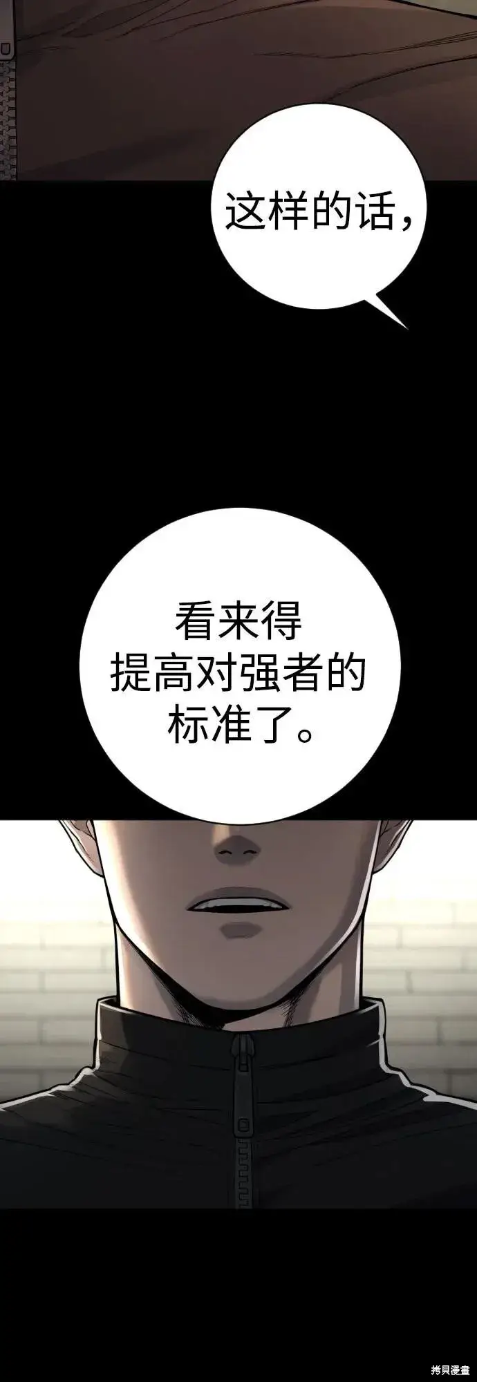 漫画《杀手转职》第2季11话第53张图