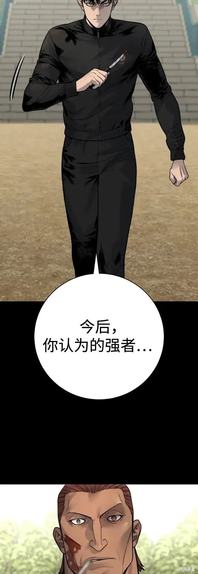 漫画《杀手转职》第2季11话第57张图