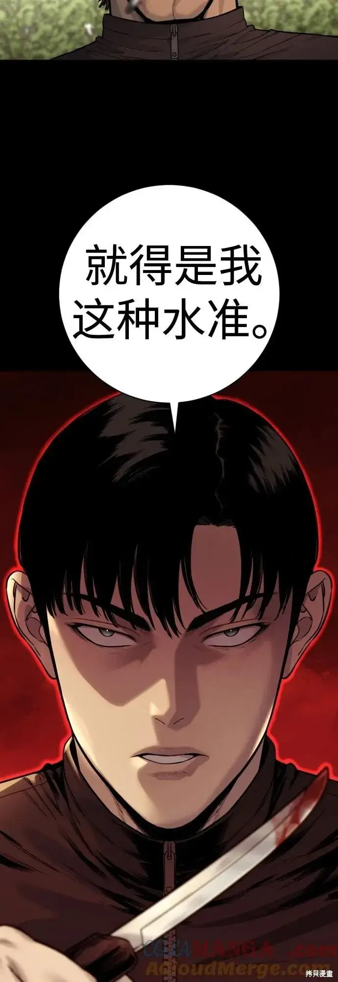 漫画《杀手转职》第2季11话第58张图