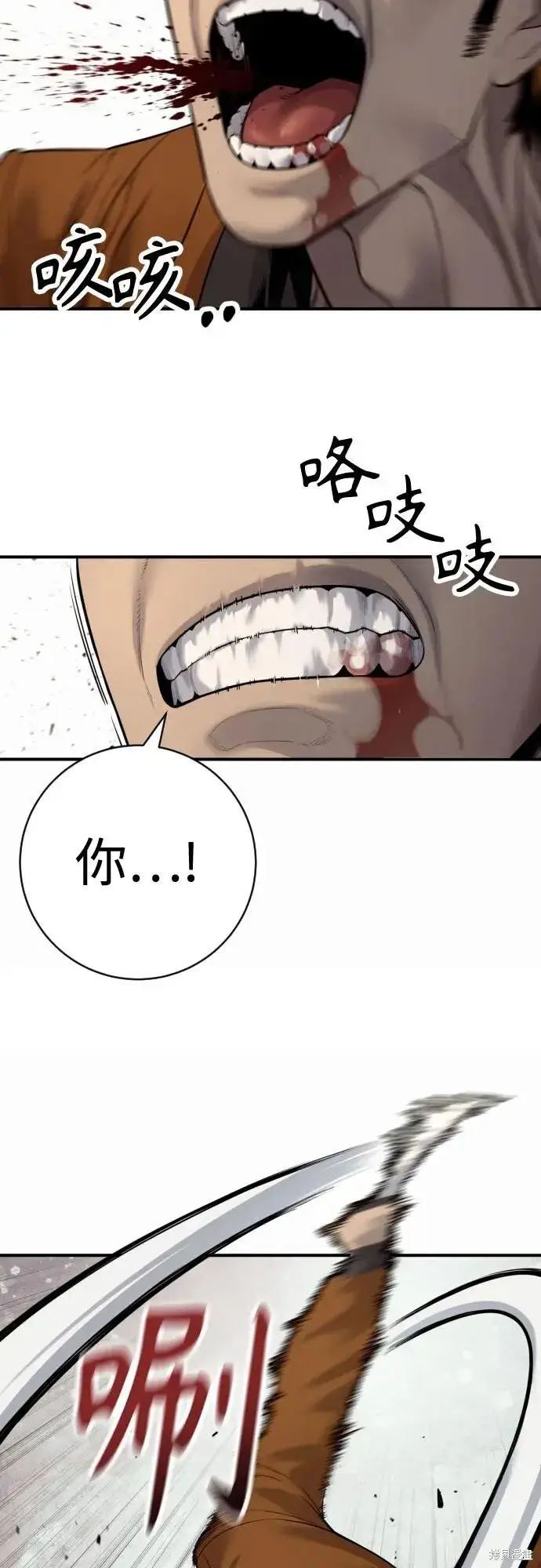 漫画《杀手转职》第2季11话第69张图