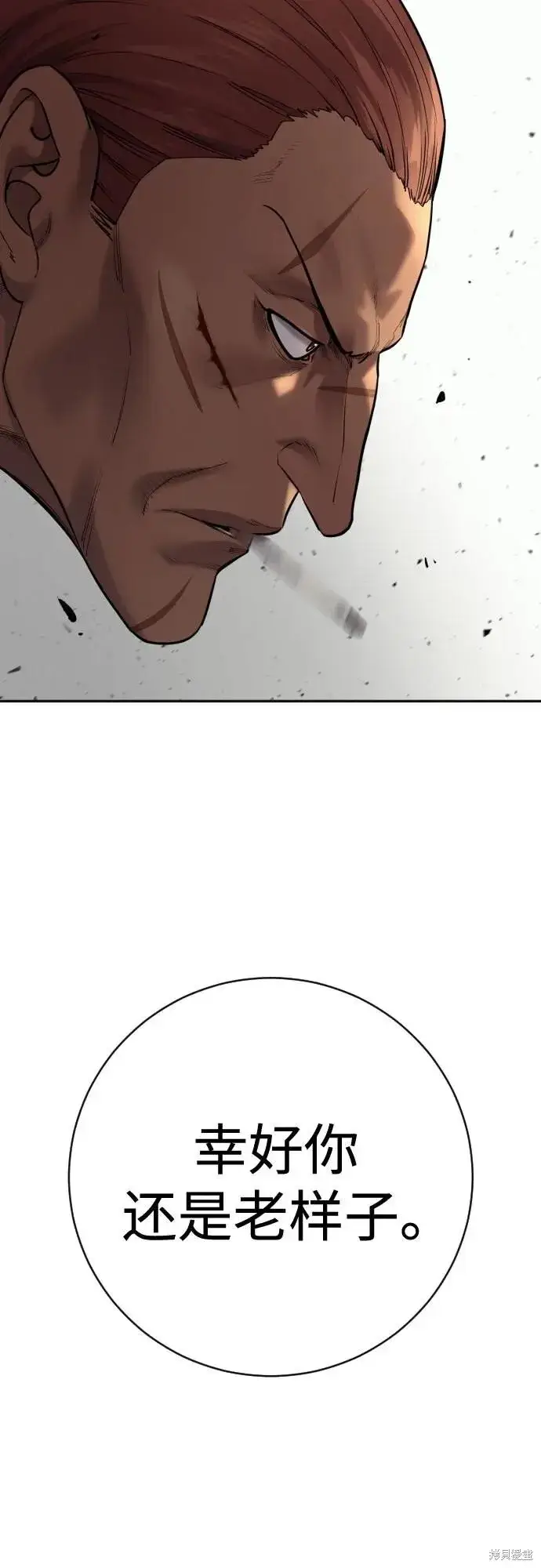 漫画《杀手转职》第2季11话第74张图