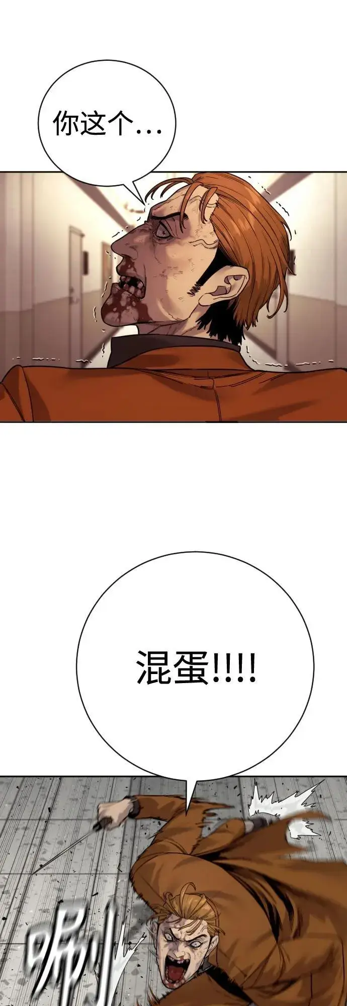 漫画《杀手转职》[第2季 12话] 报仇第18张图