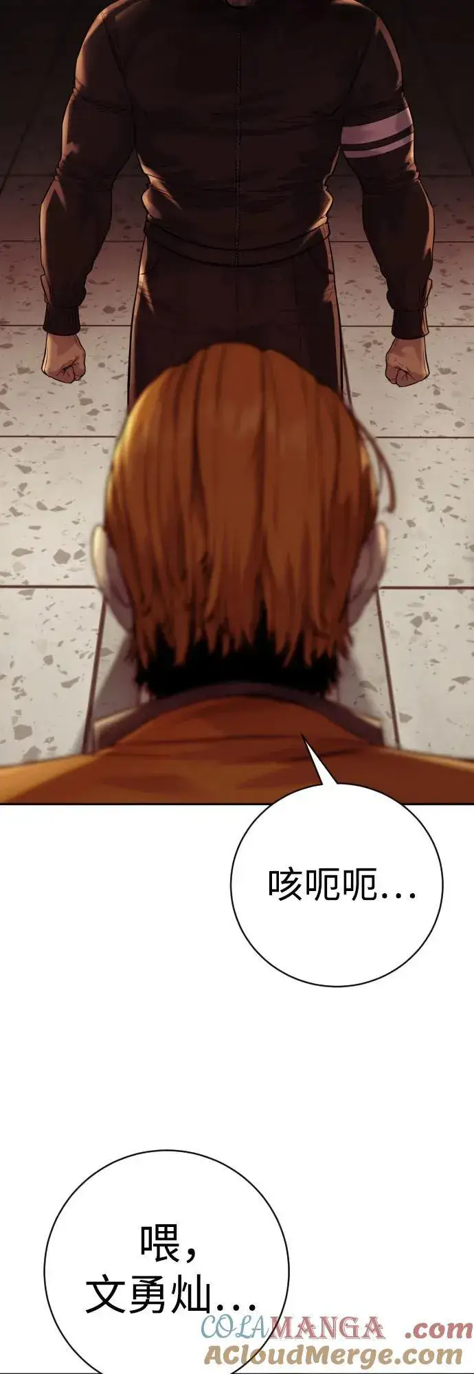 漫画《杀手转职》[第2季 12话] 报仇第25张图