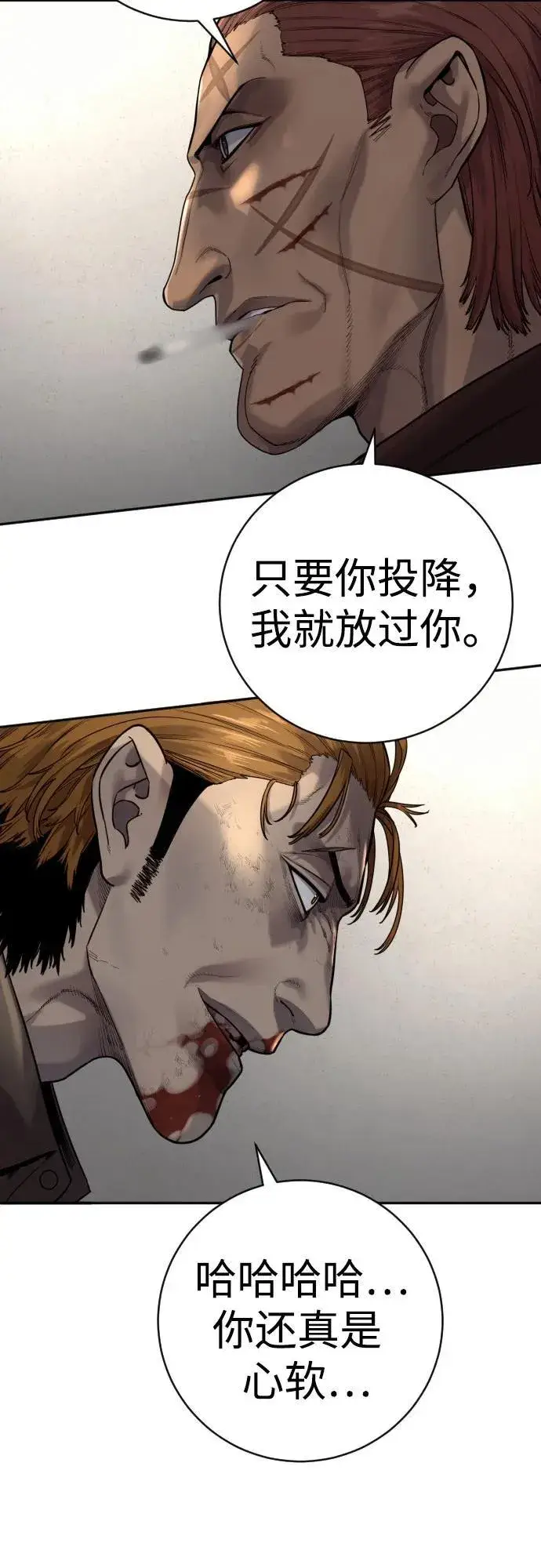 漫画《杀手转职》[第2季 12话] 报仇第26张图