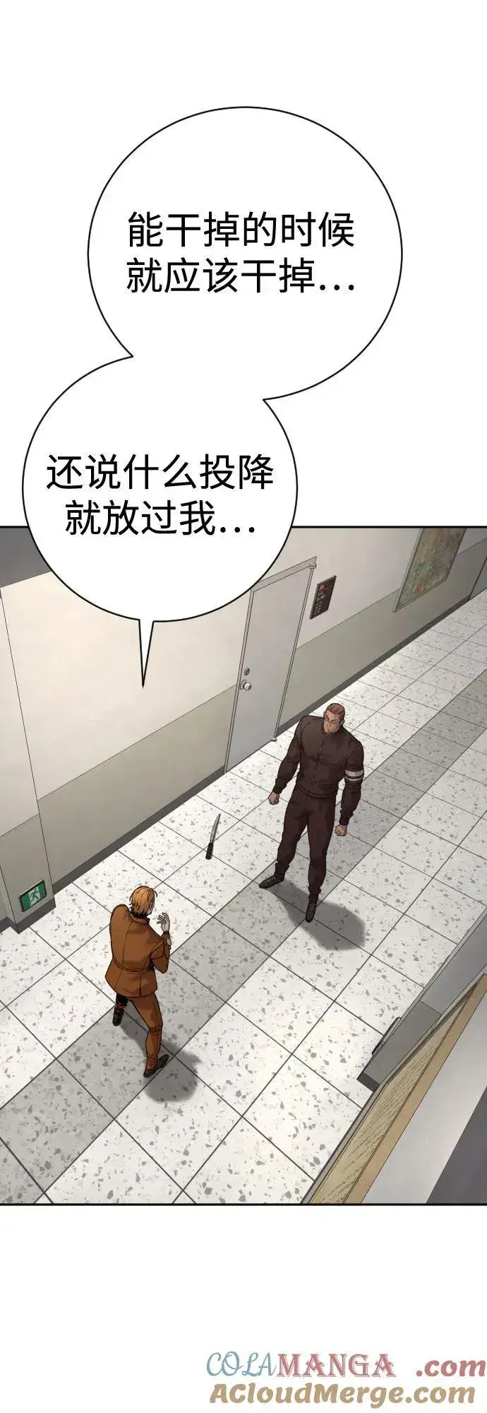 漫画《杀手转职》[第2季 12话] 报仇第28张图
