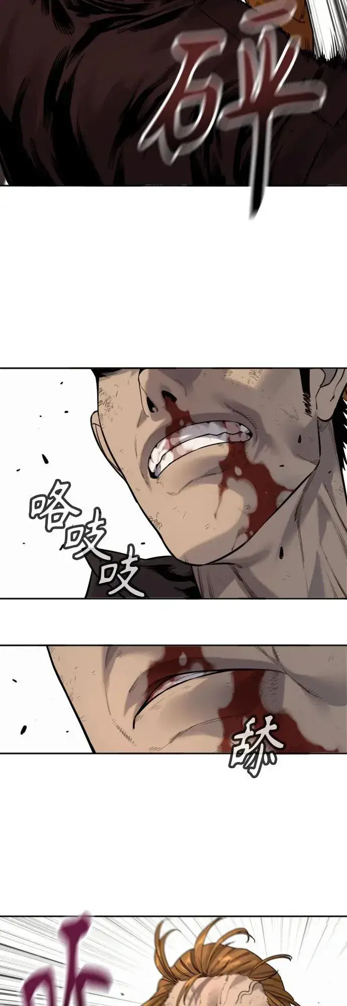 漫画《杀手转职》[第2季 12话] 报仇第3张图