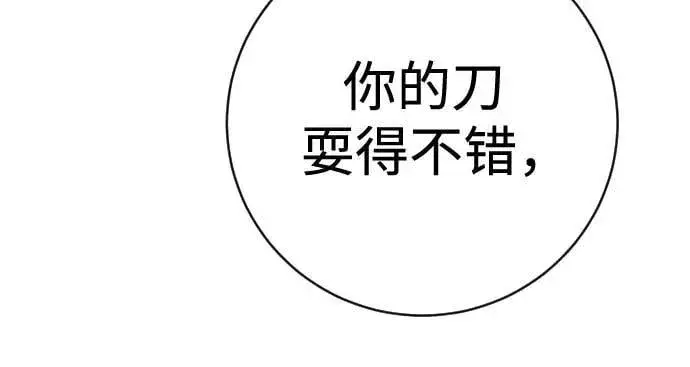 漫画《杀手转职》[第2季 12话] 报仇第35张图