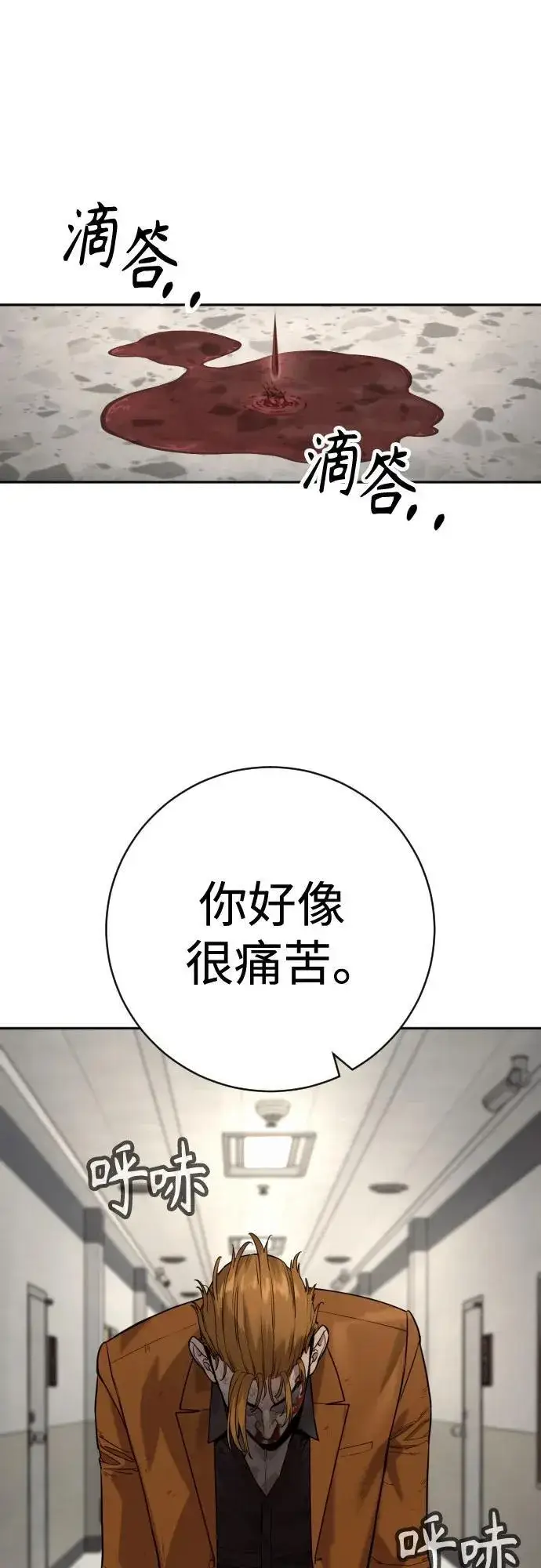漫画《杀手转职》[第2季 12话] 报仇第39张图