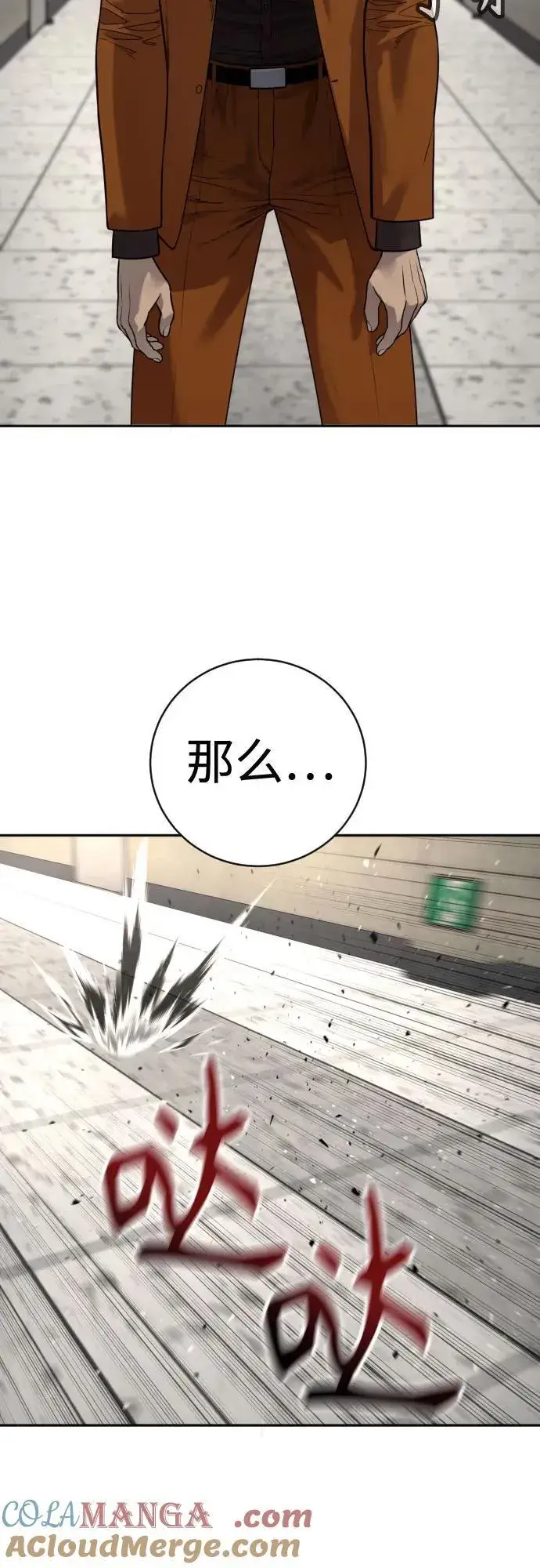 漫画《杀手转职》[第2季 12话] 报仇第40张图