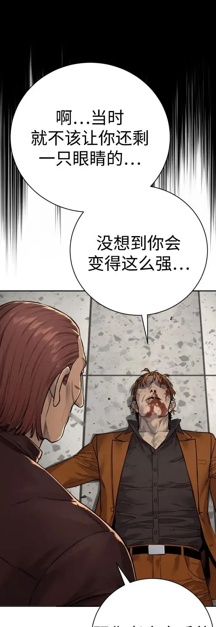 漫画《杀手转职》[第2季 12话] 报仇第54张图