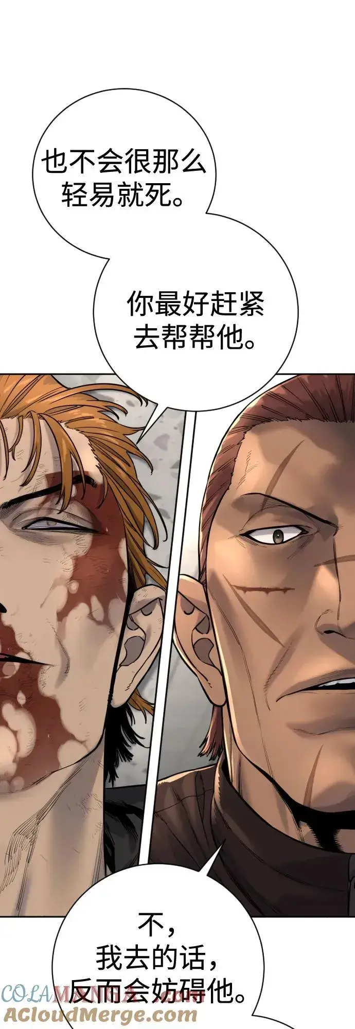 漫画《杀手转职》[第2季 12话] 报仇第58张图